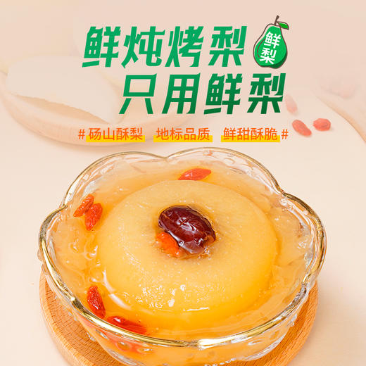 【清心湖甄选&全网比价】营养代餐粥 燕麦玉米糊/银耳炖烤梨 配料干净营养代餐 低脂饱腹 细腻顺滑口感丰富 安心配料 老幼皆宜即食粥 商品图4