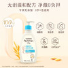 艾惟诺宝贝柔嫩保湿洗发沐浴露354ml/118064 温和无泪洗浴二合一 商品缩略图1