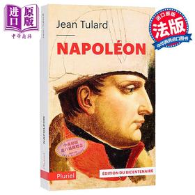 【中商原版】【法文版】历史大师系列 拿破仑 200周年版 NAPOLEON NED EDITION DU BICENTENAIRE 法文原版 Jean Tulard