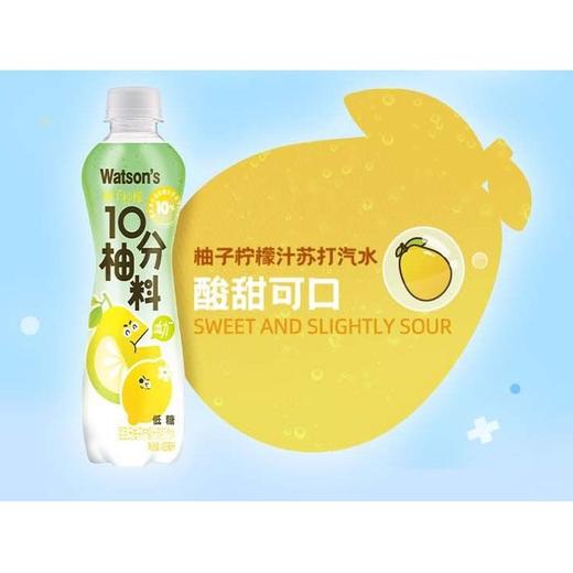 屈臣氏 10分柚料低糖屈臣氏柚子柠檬汁苏打汽水 420ml/瓶 商品图2