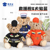 【坐姿消防熊辉辉】毛绒小熊公仔玩具服装可脱卸毛绒玩偶送礼礼品礼物 商品缩略图0
