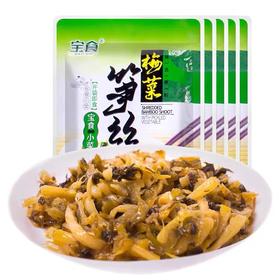 【1件起全国包邮】宝食梅菜笋丝脆笋小包装（80g*10袋）