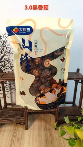 大后方3.0黑香菇 150g【SCDY】