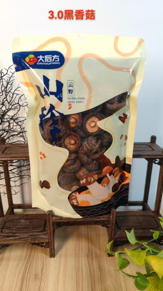 大后方3.0黑香菇 150g【SCDY】 商品图0
