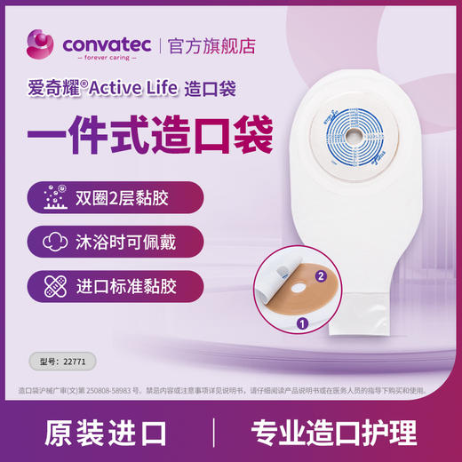 一件式造口袋22771*10只【仅限会员积分兑换】 商品图0