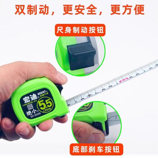 宏迪 绝小S01系列钢卷尺 商品图0