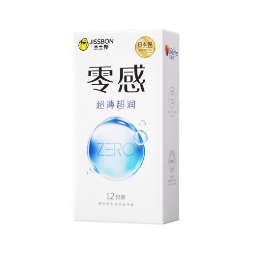 杰士邦 零感超薄超润天然胶乳橡胶避孕套 12只/盒 商品图2
