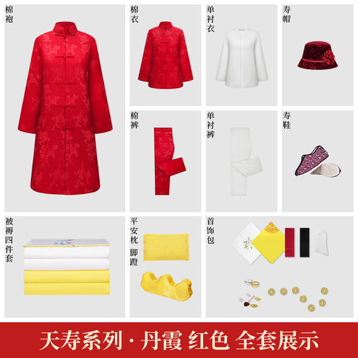 天寿系列-丹霞 红色 商品图2