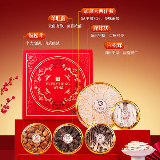 神农金康 西洋参白松茸鹿茸菇姬松茸羊肚菌礼盒168g 高档滋补礼物送长辈 商品图5