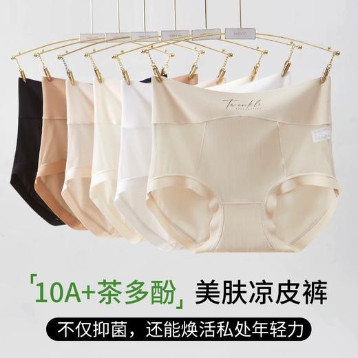 【新品内裤3条装 】中高腰收腹提臀蚕丝内裤  添加茶多酚抑菌底裆 透气无痕 大码适配 舒适显瘦一步到位【私密用品，非质量原因不支持退换】 商品图0
