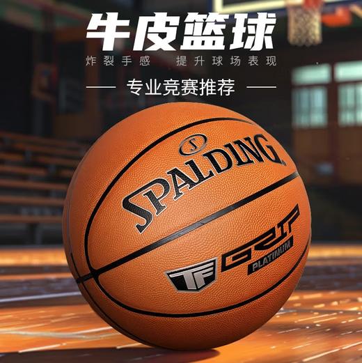 篮球---斯伯丁78-031Y （牛皮）  7# 商品图1