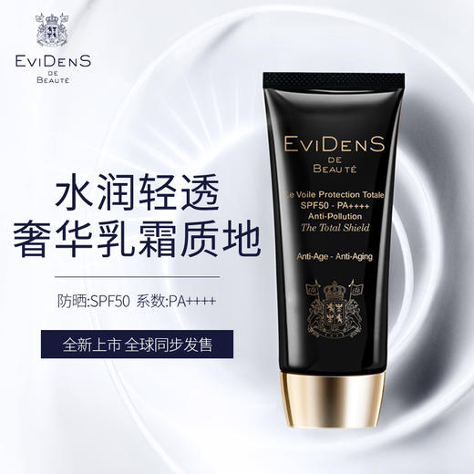 【跨境】伊菲丹（EviDenSdeBeauté）三重胶原全面防晒隔离霜30ml*2支装（套装） 商品图2
