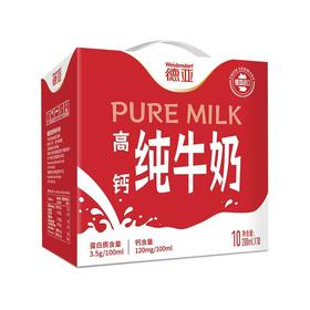 TD德亚200ml*10高钙牛奶礼盒