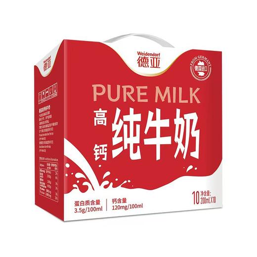 TD德亚200ml*10高钙牛奶礼盒 商品图0