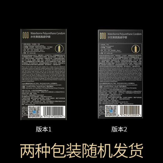 durex杜蕾斯001经典黑6只 商品图10