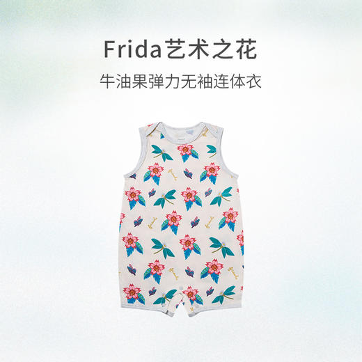 【Nest Designs】Frida联名牛油果套头连体衣 商品图4