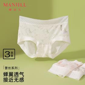 【3条装】熳洁儿 冰丝女士内裤中腰包臀国风轻薄速干25262125