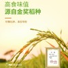 青蛙小甜生态胚芽米 2.5kg【保质期180天，开封后0-6℃密封冷藏】✅ ​​胚芽保留率＞80%​​——B族维生素+膳食纤维爆表 商品缩略图3