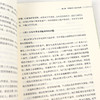 【编者签名版】《历史意识与世界视野:吴景超谈史论世》吴景超 著,吕文浩 编 商品缩略图4