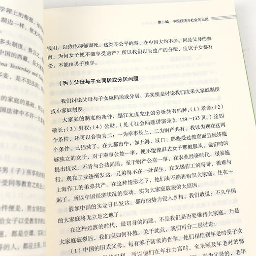 【编者签名版】《历史意识与世界视野：吴景超谈史论世》吴景超 著，吕文浩 编 商品图4