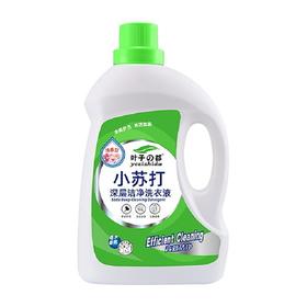 叶子之都小苏打洗衣液2L/瓶