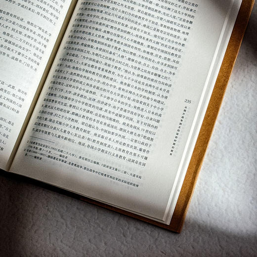 大夏教育文存 沈灌群卷 中国古代教育和教育思想 精装 商品图11