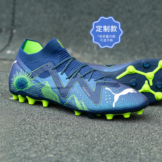 【设计师款捡漏】小李子彪马FUTURE ULTIMATE MG短钉FG/AG高端中端训练足球鞋 商品图5