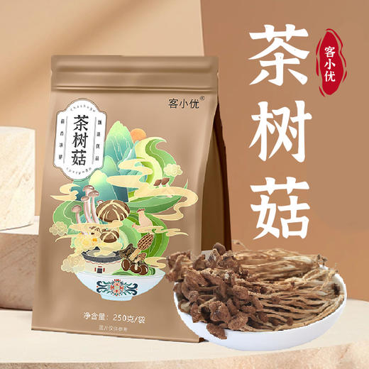 广东梅州客小优茶树菇250克/袋 商品图0