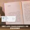 阅读是安静的自我觉醒 商品缩略图3
