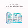 保税直发 G-NiiB 聚恩力 益生菌微生态护肠专业配方 28条/盒/x2/x3 商品缩略图2