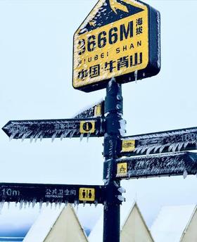 【2025】云端之境5天4晚|2-8人小团半自由行  四姑娘山双桥沟/甲居藏寨/八郎生都/S434/牛背山