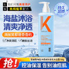 【自营】LK 氨基酸海盐净透嫩肤香氛沐浴露 750g 商品缩略图0