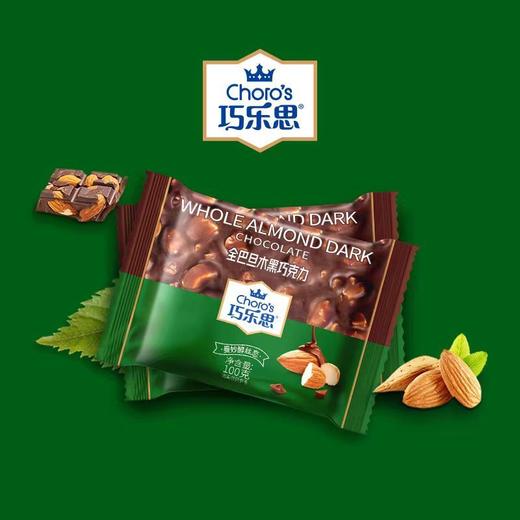 巧乐思100g全巴旦木黑巧克力 商品图0