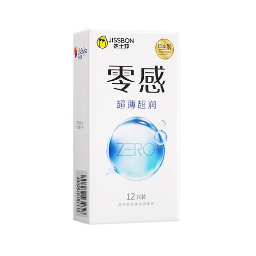 杰士邦 零感超薄超润天然胶乳橡胶避孕套 12只/盒 商品图1