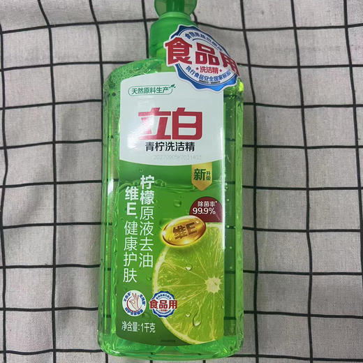 立白青柠洗洁精1kg 商品图0