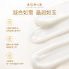 皇族养心堂舒颜凝脂面膜粉专研软膜米糕面膜加水调制保湿舒缓细腻 商品缩略图3