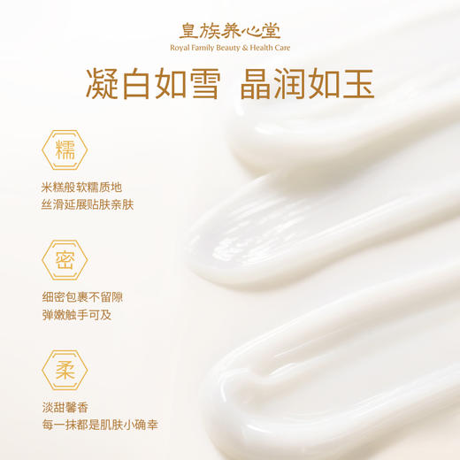 皇族养心堂舒颜凝脂面膜粉专研软膜米糕面膜加水调制保湿舒缓细腻 商品图3