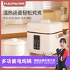 海牌多功能电炖盅_HP-D112米白色【K】 商品缩略图8