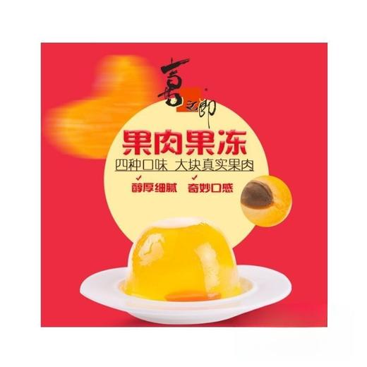 喜之郎什锦果肉果冻 200g 商品图1