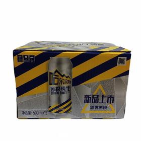 哈尔滨 8°P冰极纯生啤酒 500ml*12听/箱