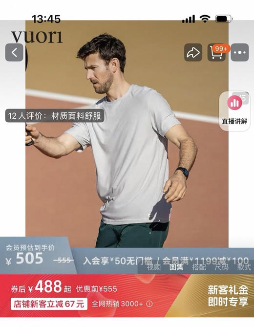 全新正品Vouri飞奥力男士运动户外健身速干弹力透气快干短袖T恤
S-XL 藏青 蓝色 浅灰 黑色 商品图1