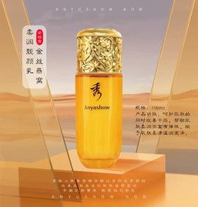 安钰秀金丝燕窝柔润靓颜乳110ml