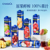 恰芭CHABAA果汁1L 清新自然健康果香浓郁 022096/021160/021154/021153/021152/020325-7 商品缩略图0