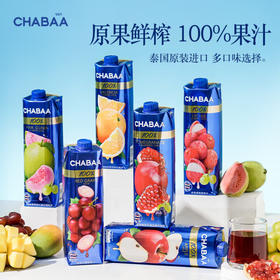 恰芭CHABAA果汁1L 清新自然健康果香浓郁 022096/021160/021154/021153/021152/020325-7