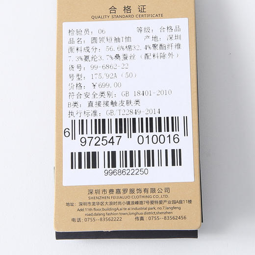 YvesFigarau伊夫·费嘉罗圆领短袖T恤996862 商品图7