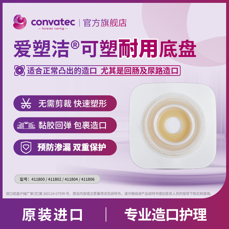 可塑耐用底盘411802*10只【仅限会员积分兑换】