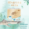 【醒粉福利9.9元18包/提】【品牌直发】清风丝柔系列4层7张18包纸手帕白茶印花无香 商品缩略图5