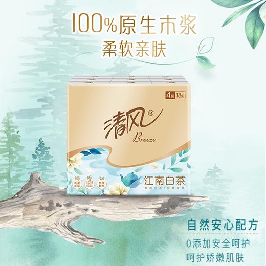 【醒粉福利9.9元18包/提】【品牌直发】清风丝柔系列4层7张18包纸手帕白茶印花无香 商品图5