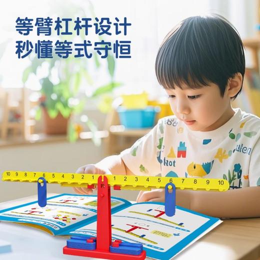 等式不烦恼 培养数感与逆向思维 商品图1