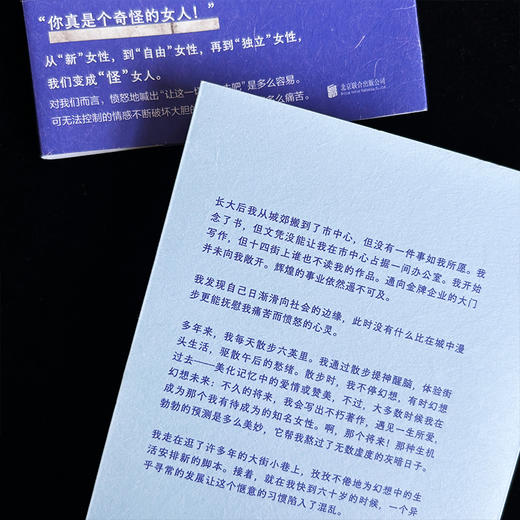 怪女人和一座城 美国女权主义作家、非虚构文学大师薇薇安·戈尔尼克 犀利剖析“怪女人”叙事 商品图4